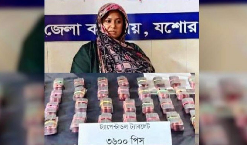 যশোরে ৩৬০০ পিস ট্যাপেন্টাডল ট্যাবলেটসহ নারী মাদক ব্যবসায়ি আটক